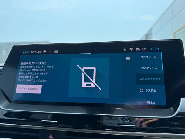 シトロエン Ｃ５　Ｘ シャイン　パック R4年 (東北) 99