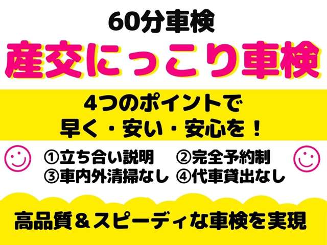 トヨタ ルーミー １．０ カスタム Ｇ R5年 (九州・沖縄) 99