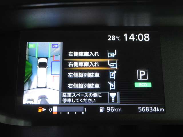 日産 セレナ ２．０ ハイウェイスター Ｖセレクション H30年 (九州・沖縄) 99