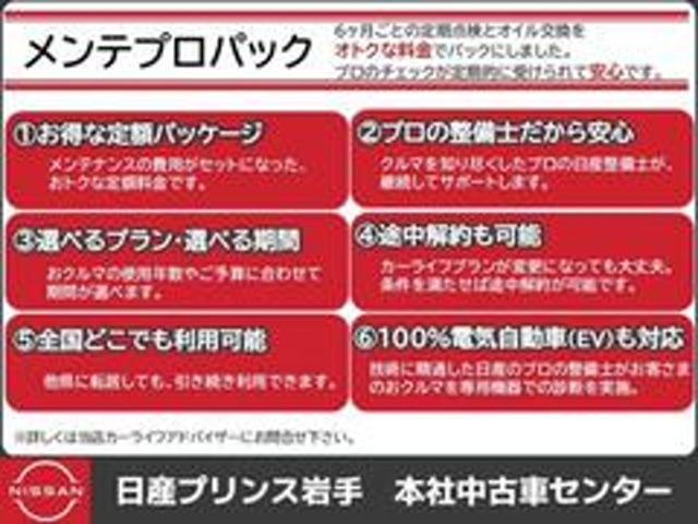 日産 ノート １．２ Ｓ ＦＯＵＲ ４ＷＤ R4年 (東北) 99