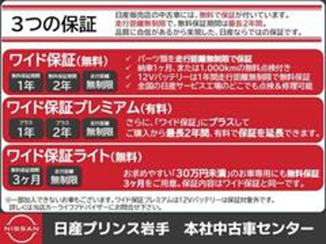 日産 ノート １．２ Ｅ－ＰＯＷＥＲ Ｘ ＦＯＵＲ ４ＷＤ R1年 (東北) 99