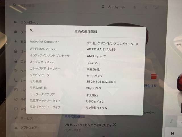 テスラ モデルＹ ＲＷＤ R4年 (関東) 99