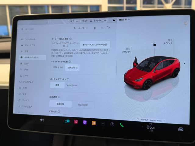 テスラ モデルＹ パフォーマンス R4年 (関東) 99