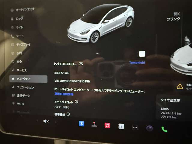 テスラ モデル３ ＲＷＤ R5年 (関東) 99