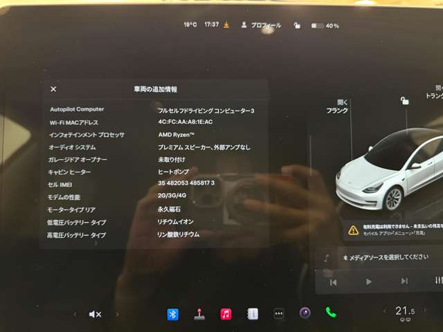 テスラ モデル３ ＲＷＤ R5年 (関東) 99