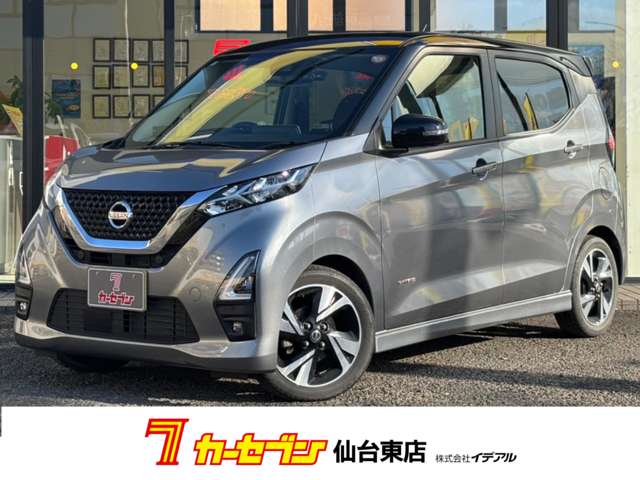 日産 デイズ ６６０ ハイウェイスターＧターボ プロパイロット エディション R2年 (東北) 99