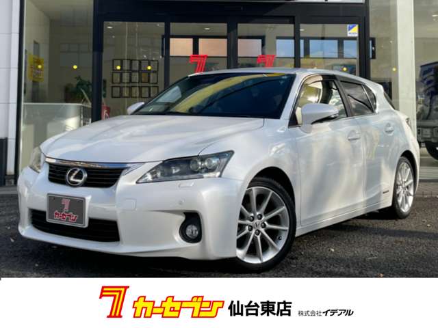 レクサス ＣＴ２００ｈ バージョンＬ H24年 (東北) 99