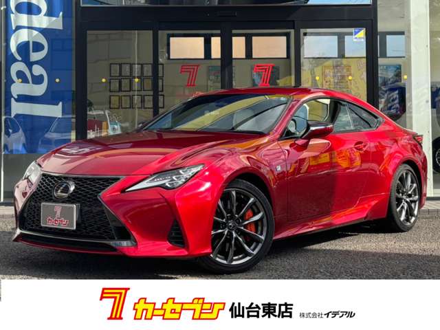 レクサス ＲＣ３５０ Ｆスポーツ R2年 (東北) 99