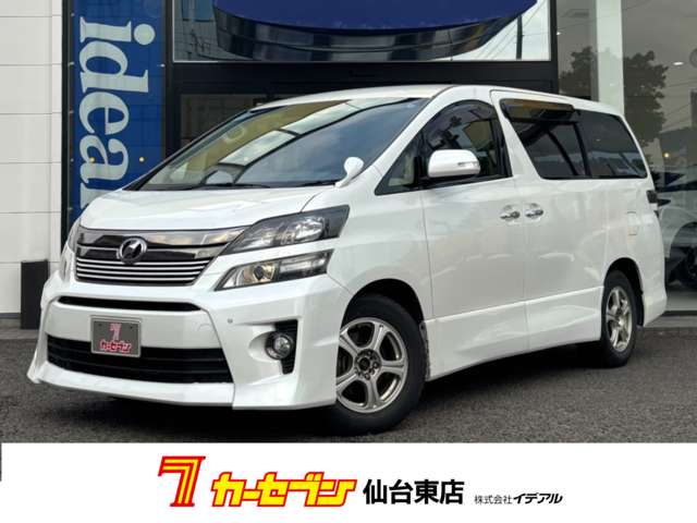 トヨタ ヴェルファイア ２．４ Ｚ ゴールデンアイズ ４ＷＤ H24年 (東北) 99