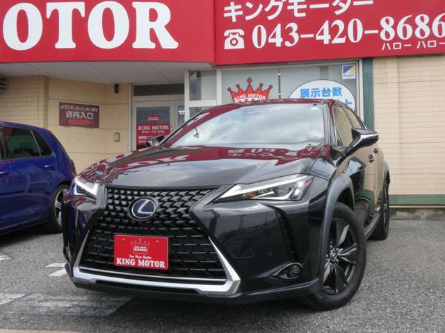 レクサス ＵＸ２５０ｈ バージョンＣ R1年 (関東) 99