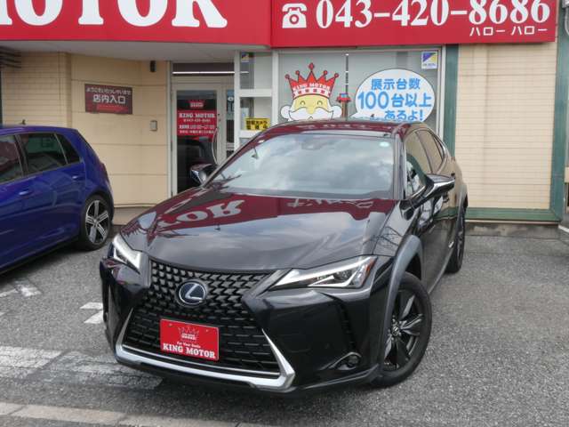 レクサス ＵＸ２５０ｈ バージョンＣ R1年 (関東) 99