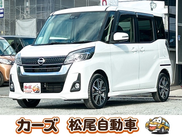 日産 デイズ　ルークス ６６０ ハイウェイスター Ｇターボ H29年 (九州・沖縄) 99