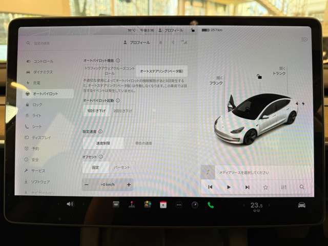 テスラ モデル３ スタンダードレンジプラス R3年 (関東) 99