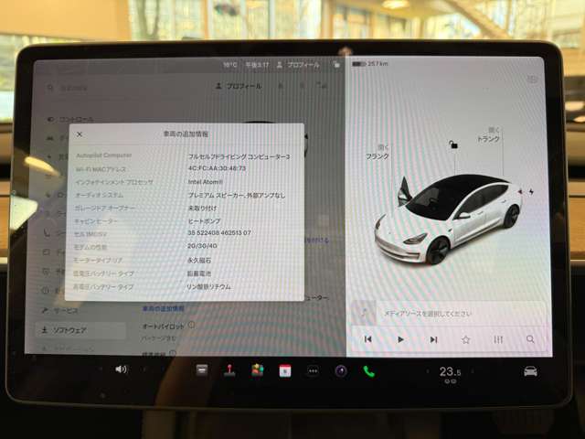 テスラ モデル３ スタンダードレンジプラス R3年 (関東) 99