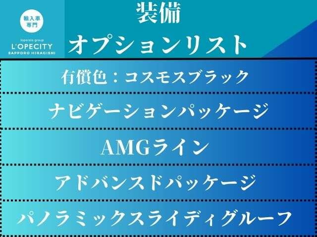 メルセデスベンツ ＧＬＡクラス ＧＬＡ２００ Ｄ ４マチック ＡＭＧラインパッケージ ディーゼルターボ ４ＷＤ R5年 (北海道) 99