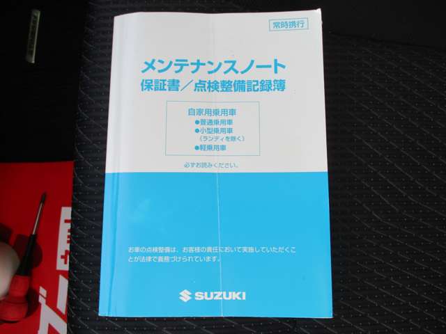 スズキ ワゴンＲ ６６０ スティングレー Ｔ H26年 (甲信越・北陸) 99