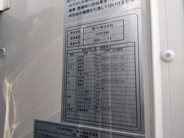 日産 アトラス ３．０Ｄターボ R4年 (関東) 99