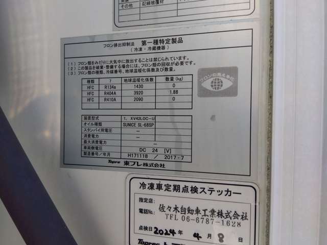 いすゞ エルフ ３．０Ｄターボ H29年 (関東) 99