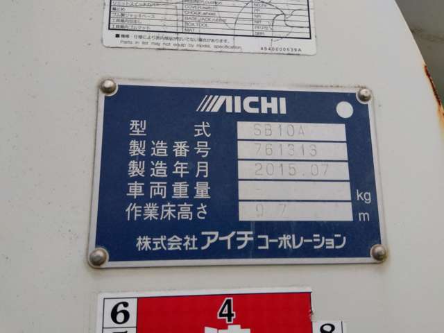 日野自動車 デュトロ ４．０Ｄターボ H27年 (関東) 99