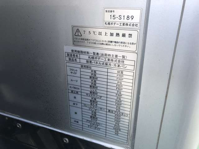 日野自動車 デュトロ ４．０Ｄターボ H27年 (関東) 99