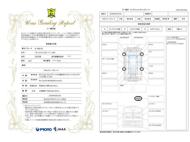 ホンダ Ｎ−ＯＮＥ ６６０ ＲＳ R2年 () 99