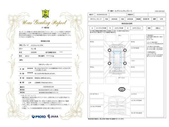 日産 エクストレイル ２．０ ２０Ｘ ４ＷＤ H20年 () 99