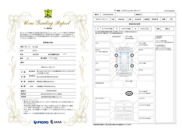 ホンダ Ｎ−ＶＡＮ ６６０ Ｇ R4年 () 99