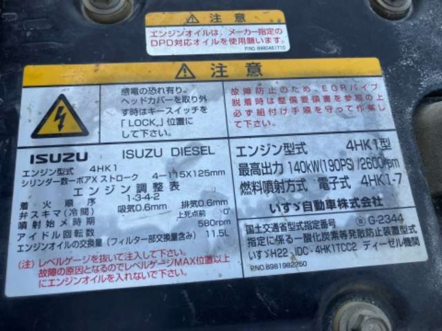 いすゞ フォワード 土砂禁ダンプ H24年 (東海) 99