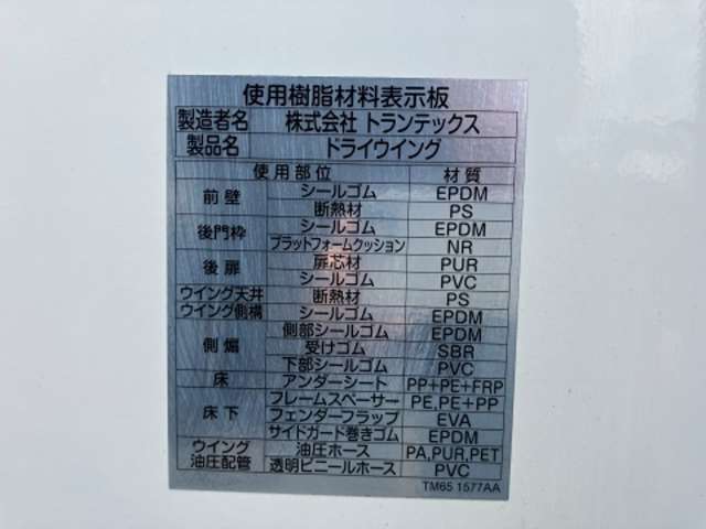 日野自動車 レンジャー アルミウイング R3年 (東海) 99