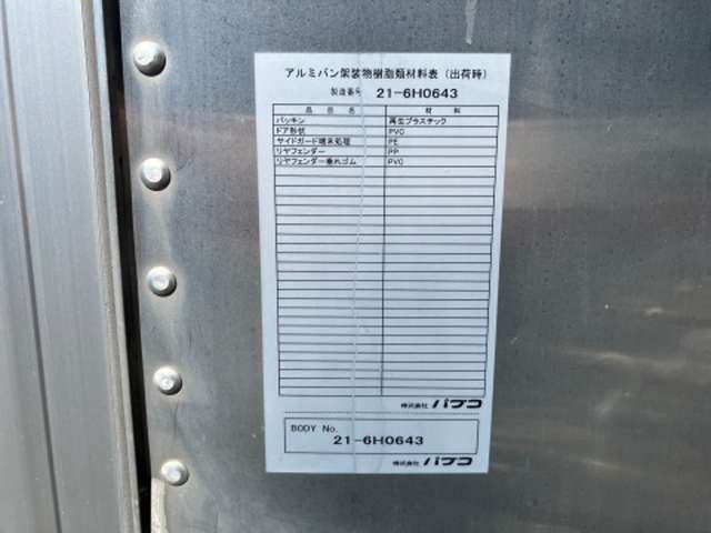 日野自動車 デュトロ ４．０ＤＴ R4年 (東海) 99