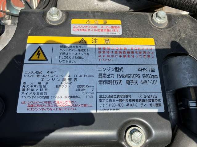 いすゞ フォワード 幌カーテン車 H30年 (東海) 99