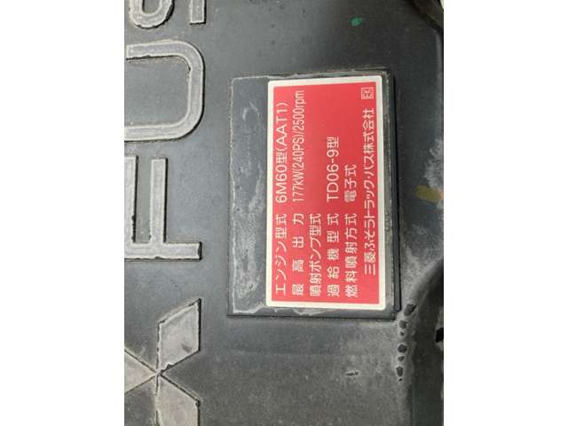 三菱フソウ ファイター アルミブロック R1年 (東海) 99