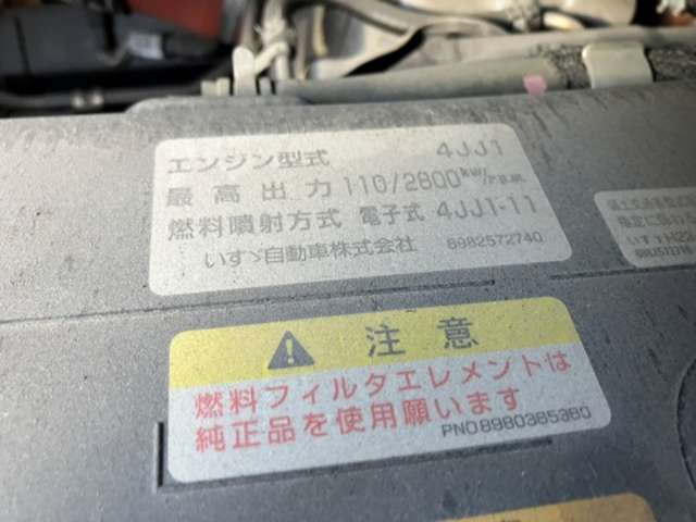 いすゞ エルフ ３．０ＤＴ H28年 (東海) 99