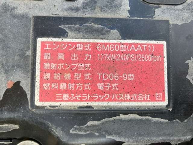 三菱フソウ ファイター 平ボディ R1年 (東海) 99