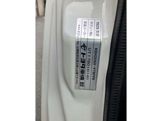 トヨタ ハイエースバン ３．０ 中温冷凍バン ロング ディーゼルターボ ４ＷＤ H29年 (東海) 99