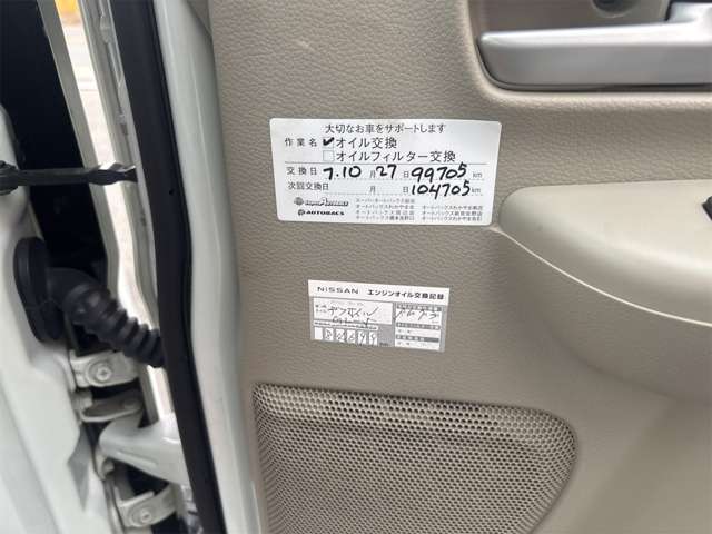 日産 ＮＶ１００クリッパーリオ ６６０ Ｇ ハイルーフ H29年 () 99