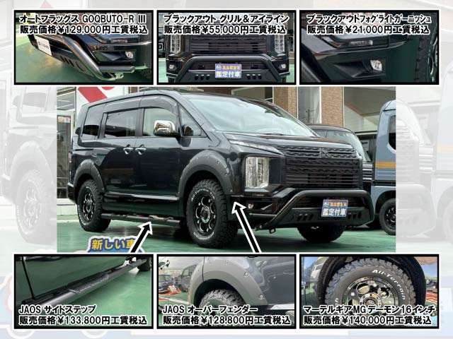 三菱 デリカ　Ｄ：５ ２．２ シャモニー 電動サイドステップ装着車 ディーゼルターボ ４ＷＤ R6年 (東海) 99