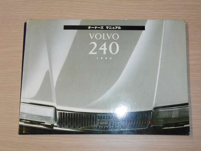 ボルボ ２４０ エステート クラシック H5年 () 99