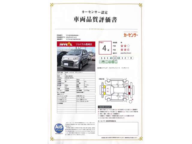 スズキ ワゴンＲ ６６０ スティングレー Ｘ H26年 (関東) 99