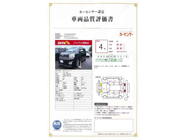 トヨタ ヴォクシー ２．０ ＺＳ 煌Ｚ H25年 (関東) 99