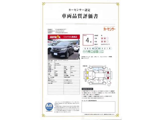 ホンダ フリード　ハイブリッド １．５ ハイブリッド Ｇ R5年 (関東) 99