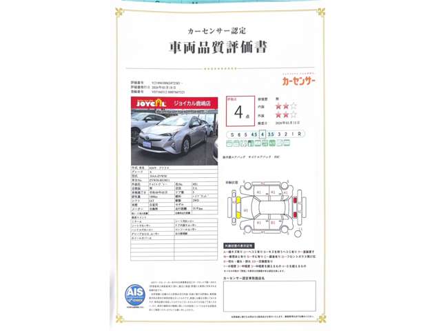 トヨタ プリウス １．８ Ｓ H28年 (関東) 99