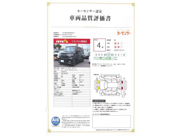 ホンダ Ｎ　ＢＯＸ カスタム ６６０ Ｇ Ｌ ターボ ホンダセンシング H30年 (関東) 99