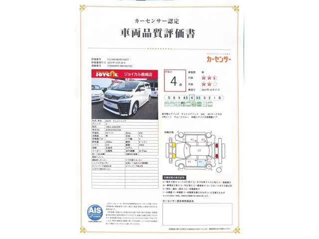 トヨタ ヴェルファイア ２．５ Ｚ R2年 (関東) 99