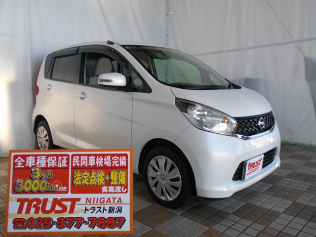 日産 デイズ ６６０ Ｘ H25年 (甲信越・北陸) 99
