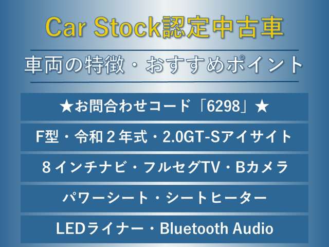 スバル レヴォーグ ２．０ ＧＴ－Ｓ アイサイト ４ＷＤ R2年 (東海) 99