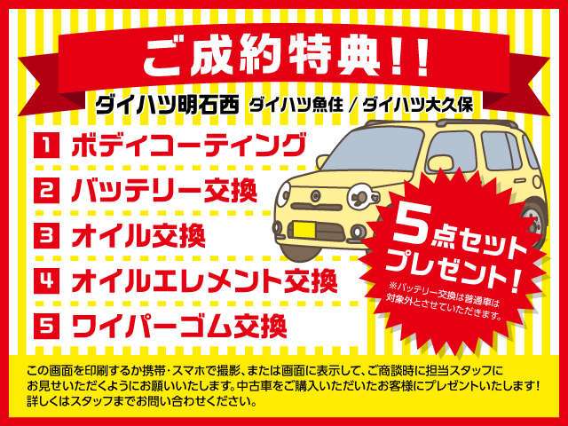 ダイハツ タント ６６０ Ｌ R2年 (近畿) 99