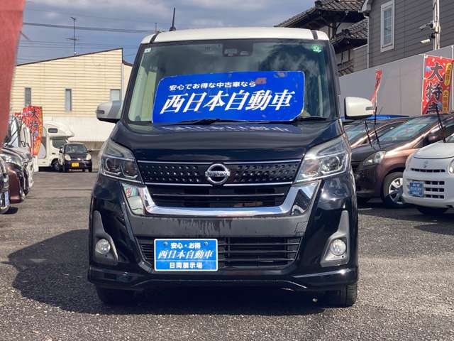 日産 デイズ　ルークス ６６０ ハイウェイスターＸ Ｖセレクション H29年 (九州・沖縄) 99