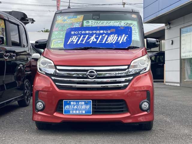 日産 デイズ　ルークス ６６０ ハイウェイスターＸ H27年 (九州・沖縄) 99