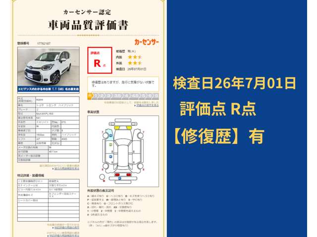 トヨタ シエンタ　ハイブリッド ハイブリッド １．５ Ｚ Ｅ－ＦＯＵＲ ４ＷＤ R5年 (東海) 99